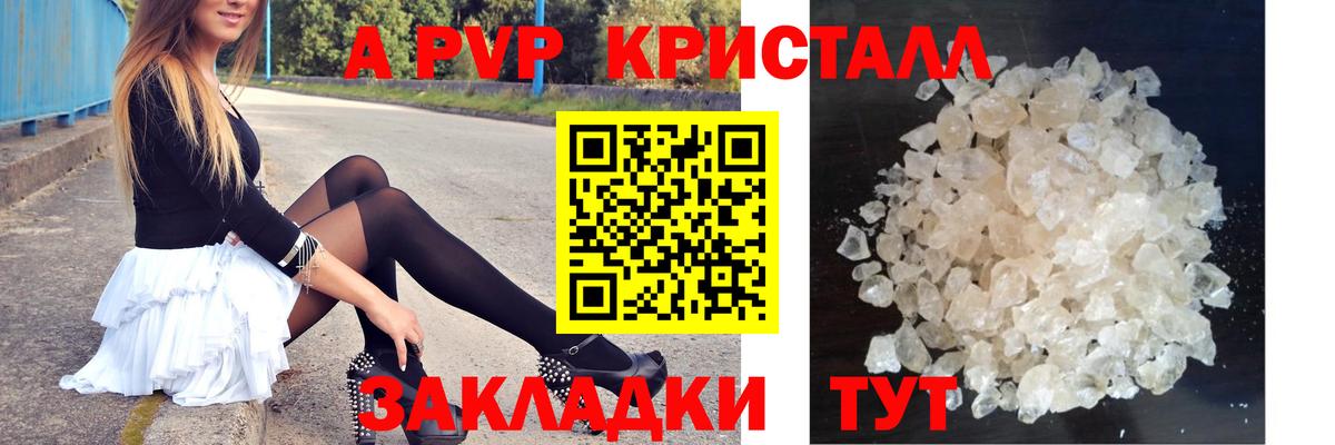 Alpha PVP СК Удомля
