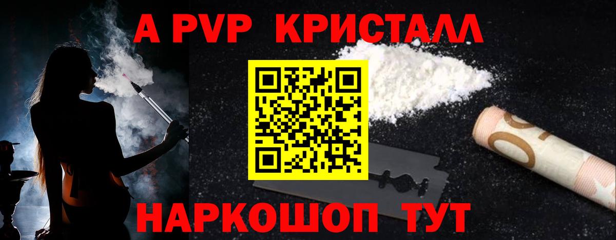 Альфа ПВП VHQ  даркнет сайт  Alpha PVP  Удомля  Вход с VPN  Alfa_PVP СК КРИС  A PVP мука 