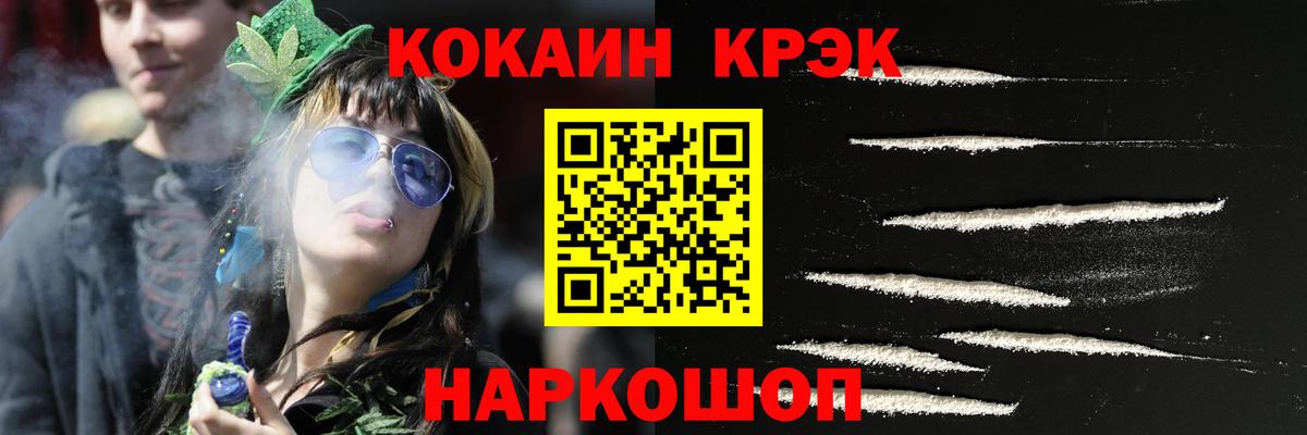 купить наркотик  COCAIN Эквадор  Вход с VPN  Удомля 