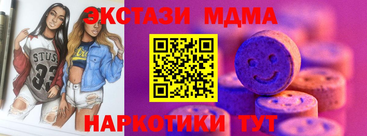 сколько стоит  Экстази круглые  Вход с VPN  Удомля  Экстази Philipp Plein 