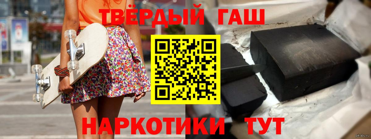ГАШИШ  Вход с VPN  Удомля  ГАШИШ Premium 
