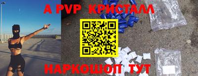 стаф Ливны