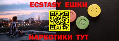 экстази Лесосибирск