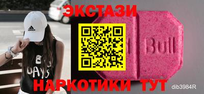 экстази Лесосибирск