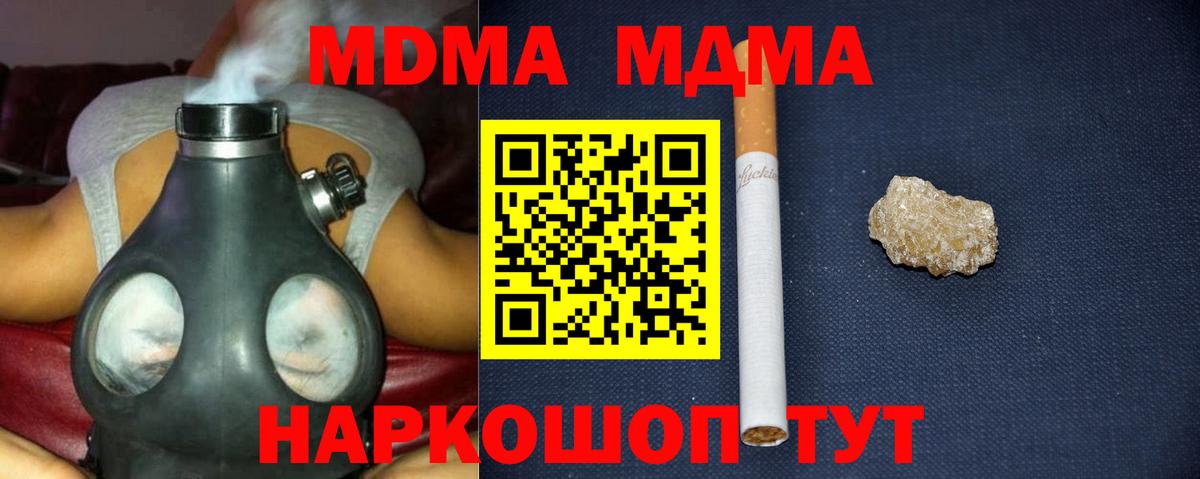 Удомля  МДМА Molly  МДМА кристаллы  MDMA  Вход с VPN 