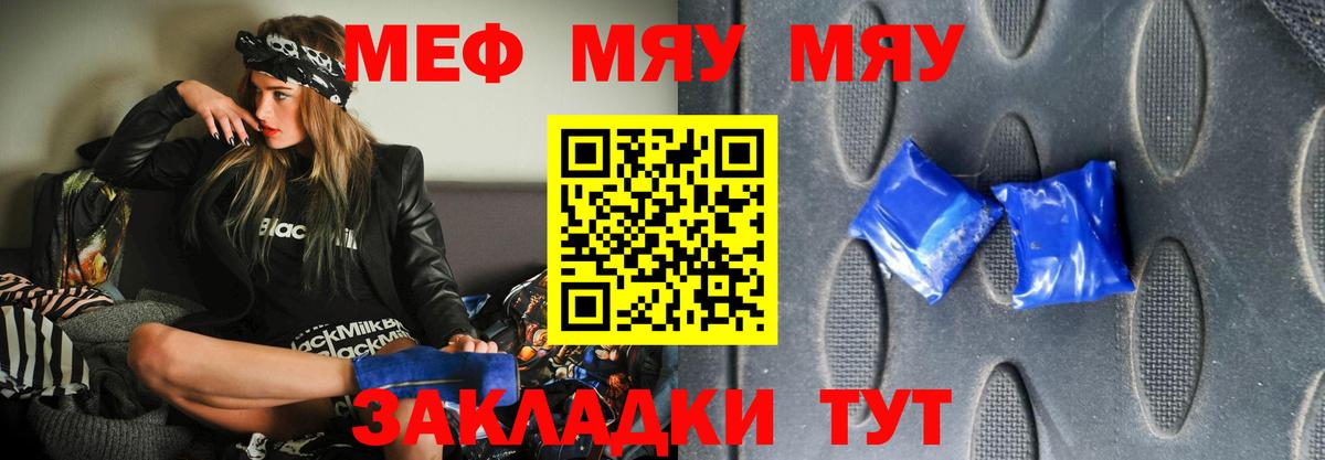 Удомля  Меф мука  МЕФ  Меф  Вход с VPN  МЕФ VHQ 