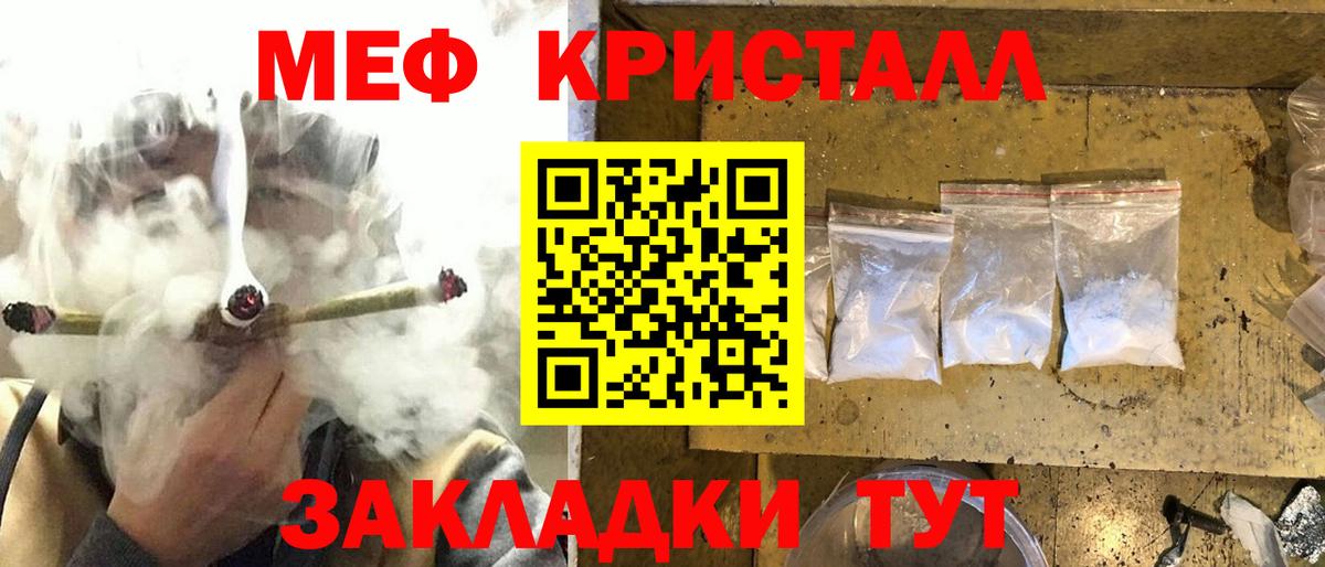 Меф мяу мяу мука Удомля