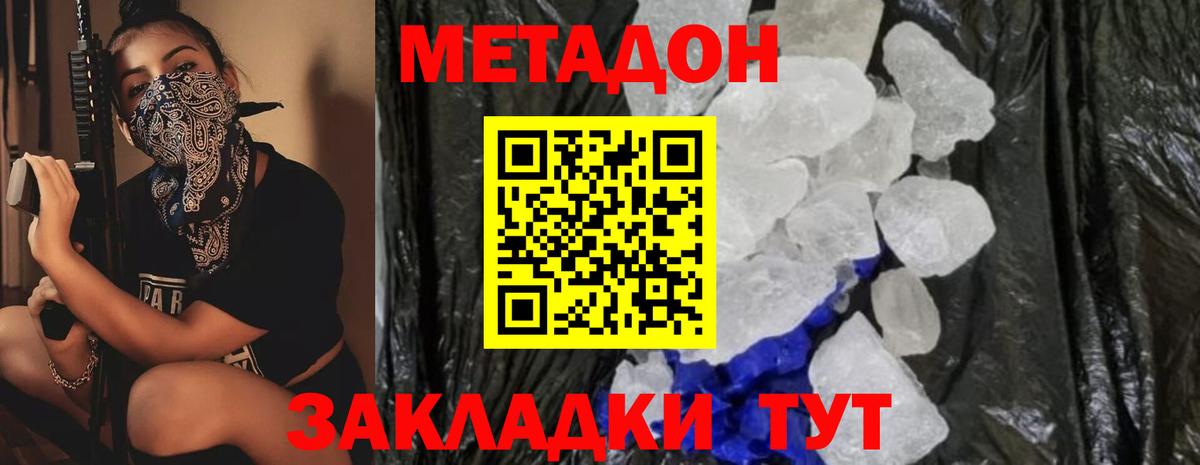 Метадон мёд  Вход с VPN  Удомля  Метадон мёд 