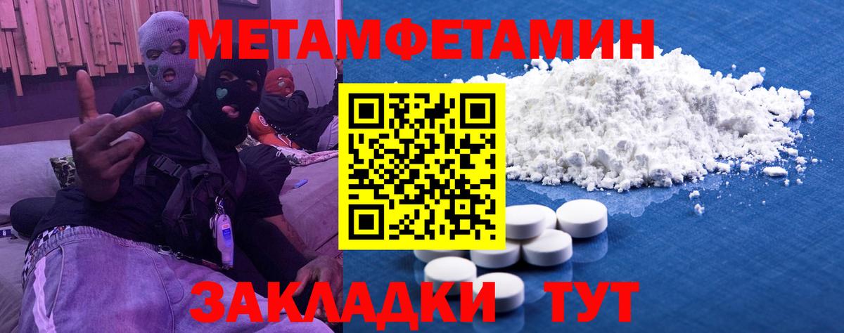 Метамфетамин витя Удомля