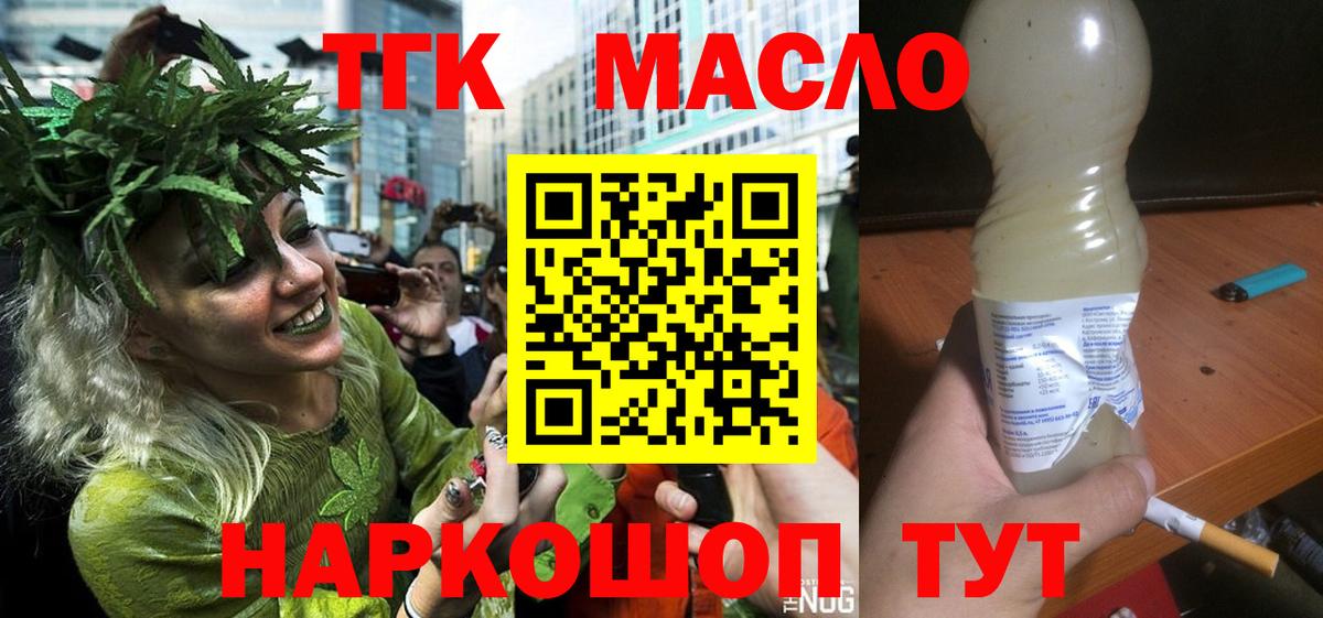 Дистиллят ТГК Wax Удомля