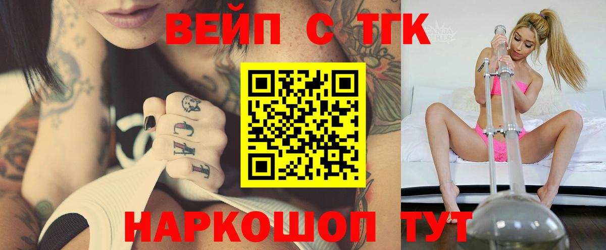 Дистиллят ТГК гашишное масло  Вход с VPN  Удомля 